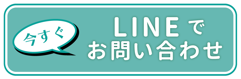お問い合わせリンク